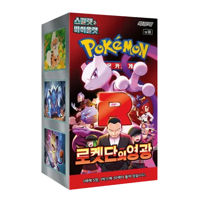 Glory Of Team Rocket